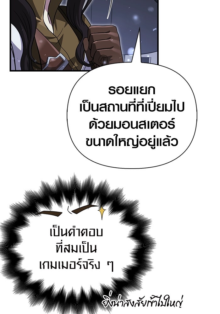 เอาชีวิตรอดในเกมฉบับคนเถื่อน - หน้า 134