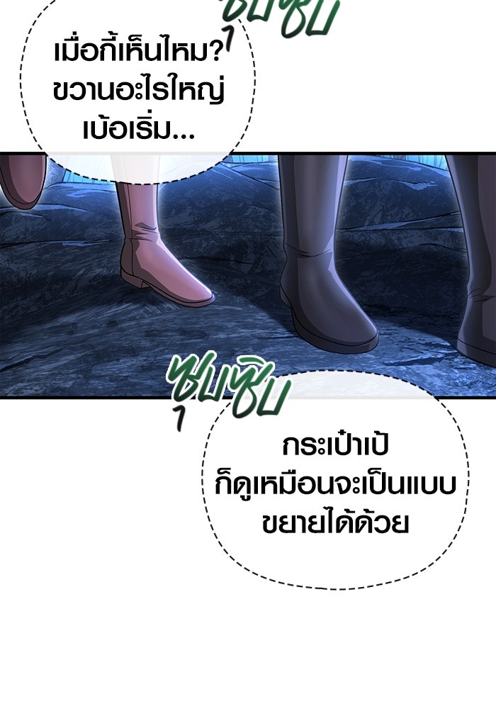 เอาชีวิตรอดในเกมฉบับคนเถื่อน - หน้า 2