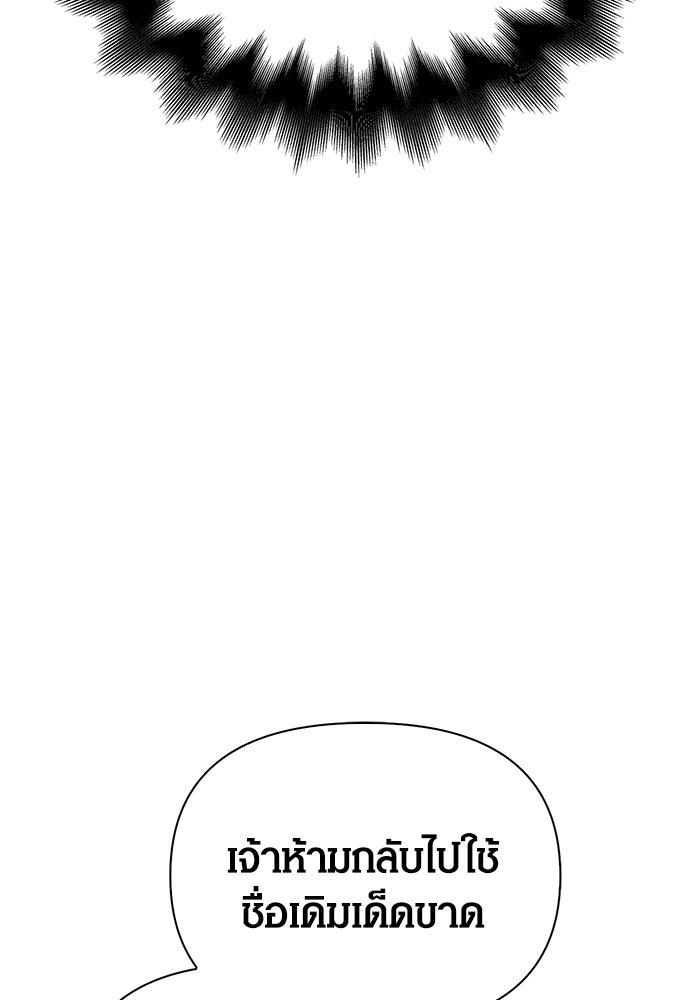 เอาชีวิตรอดในเกมฉบับคนเถื่อน - หน้า 39