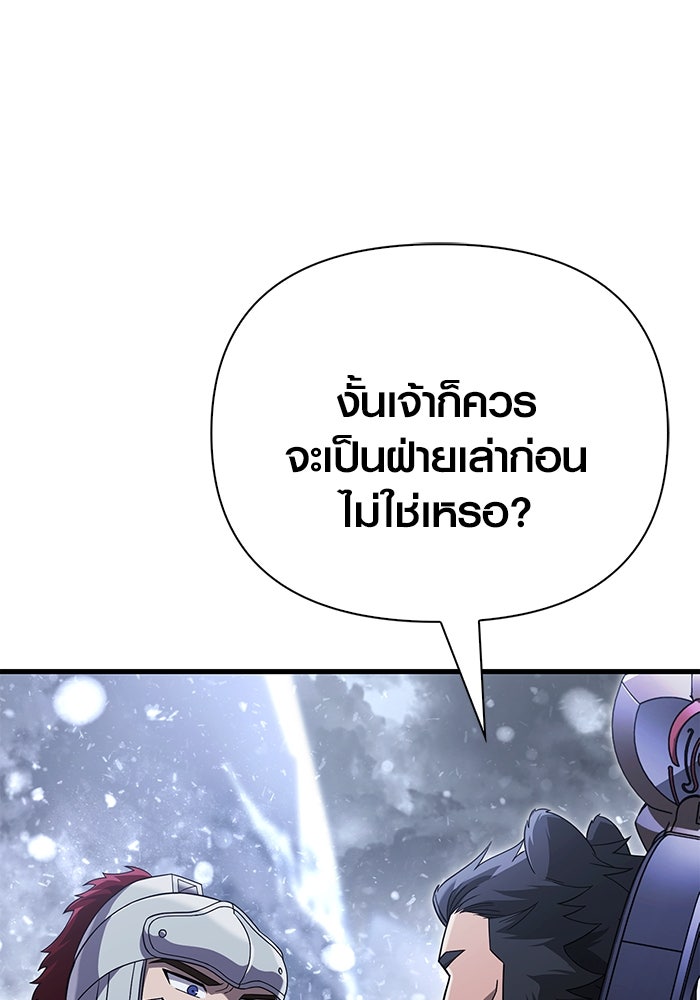 เอาชีวิตรอดในเกมฉบับคนเถื่อน - หน้า 90