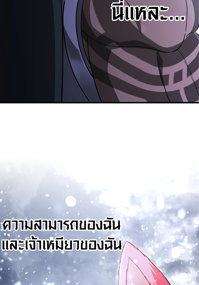 เอาชีวิตรอดในเกมฉบับคนเถื่อน - หน้า 10