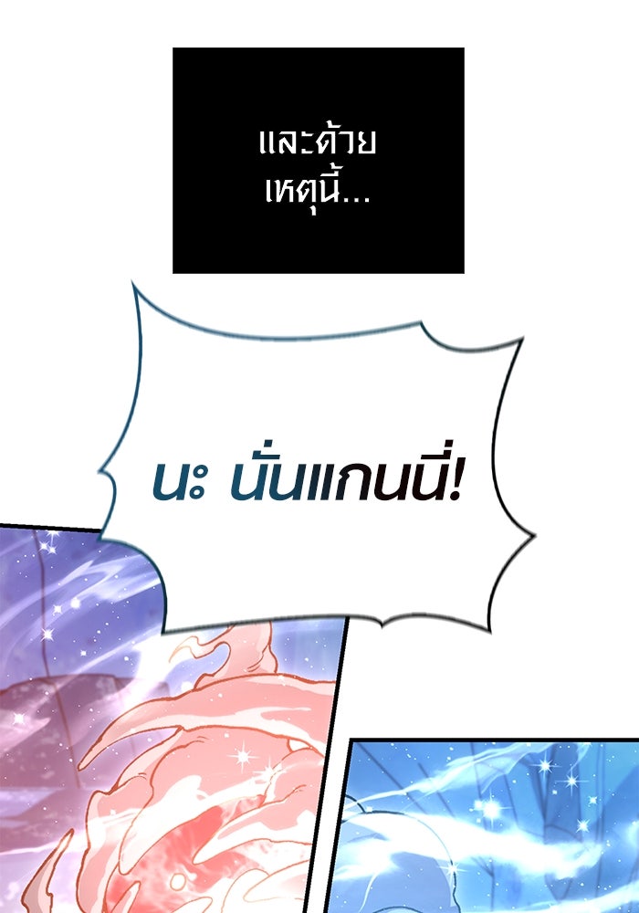 เอาชีวิตรอดในเกมฉบับคนเถื่อน - หน้า 131