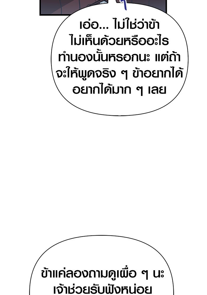 เอาชีวิตรอดในเกมฉบับคนเถื่อน - หน้า 147