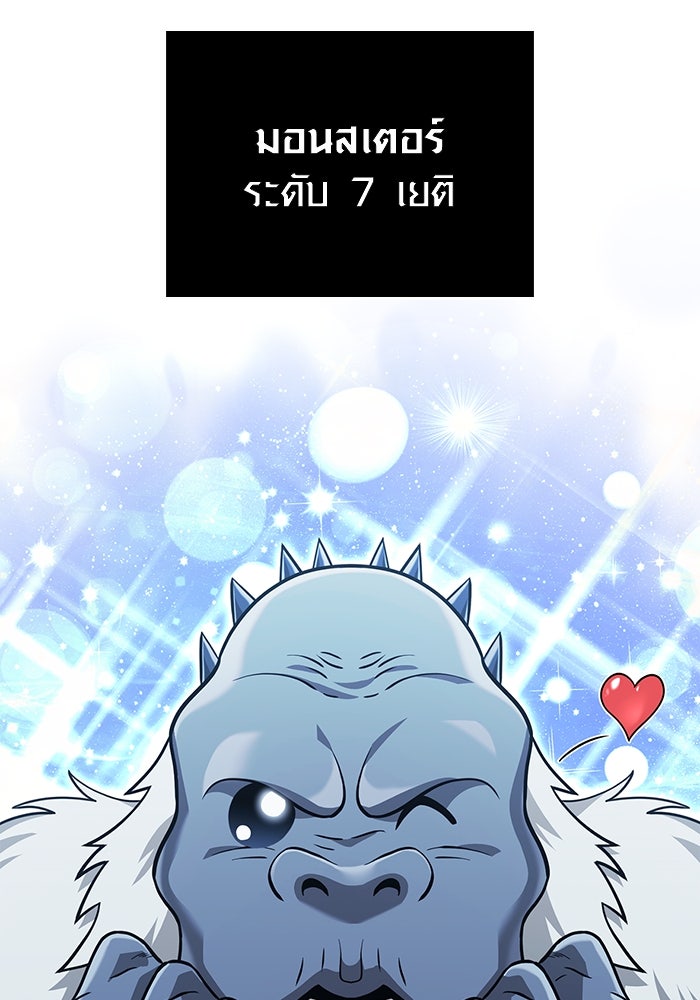 เอาชีวิตรอดในเกมฉบับคนเถื่อน - หน้า 155