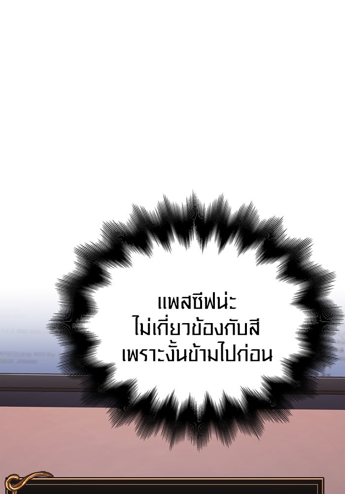 เอาชีวิตรอดในเกมฉบับคนเถื่อน - หน้า 162
