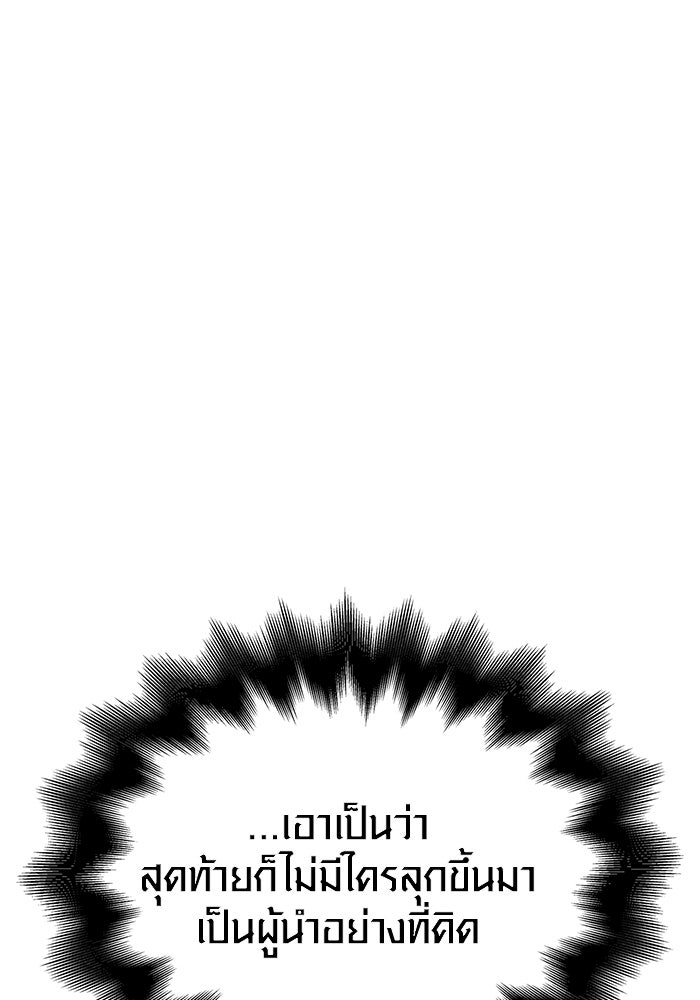 เอาชีวิตรอดในเกมฉบับคนเถื่อน - หน้า 33
