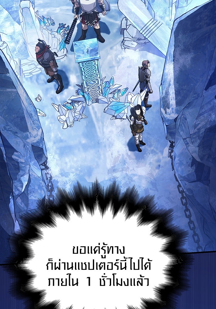 เอาชีวิตรอดในเกมฉบับคนเถื่อน - หน้า 35