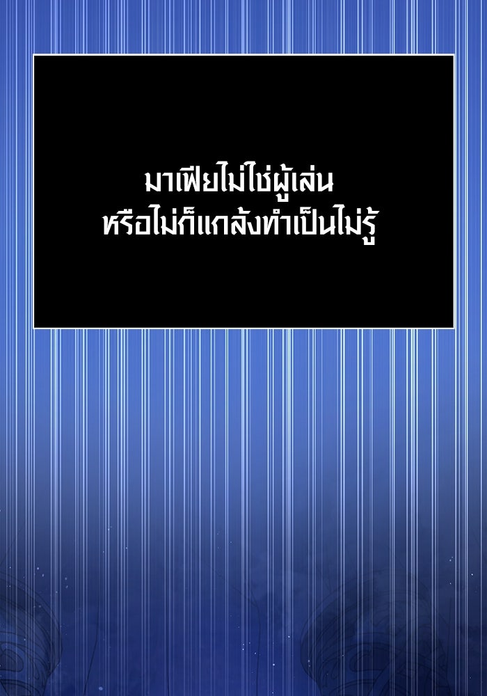 เอาชีวิตรอดในเกมฉบับคนเถื่อน - หน้า 37