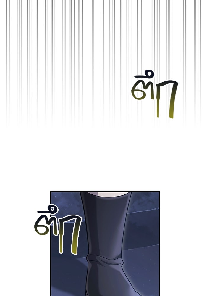 เอาชีวิตรอดในเกมฉบับคนเถื่อน - หน้า 40