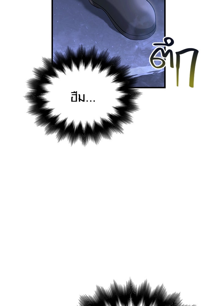 เอาชีวิตรอดในเกมฉบับคนเถื่อน - หน้า 41