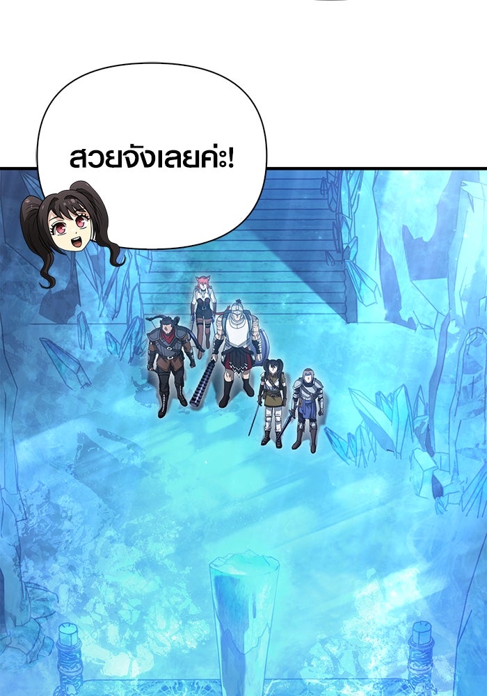 เอาชีวิตรอดในเกมฉบับคนเถื่อน - หน้า 45