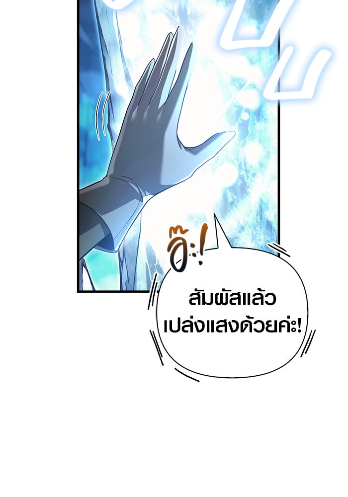 เอาชีวิตรอดในเกมฉบับคนเถื่อน - หน้า 48