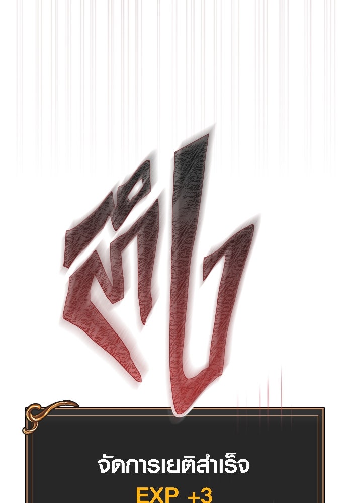 เอาชีวิตรอดในเกมฉบับคนเถื่อน - หน้า 5