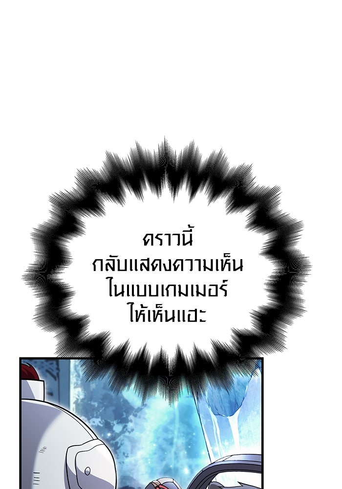 เอาชีวิตรอดในเกมฉบับคนเถื่อน - หน้า 51