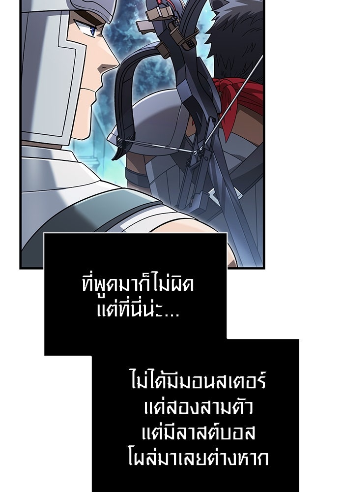 เอาชีวิตรอดในเกมฉบับคนเถื่อน - หน้า 52