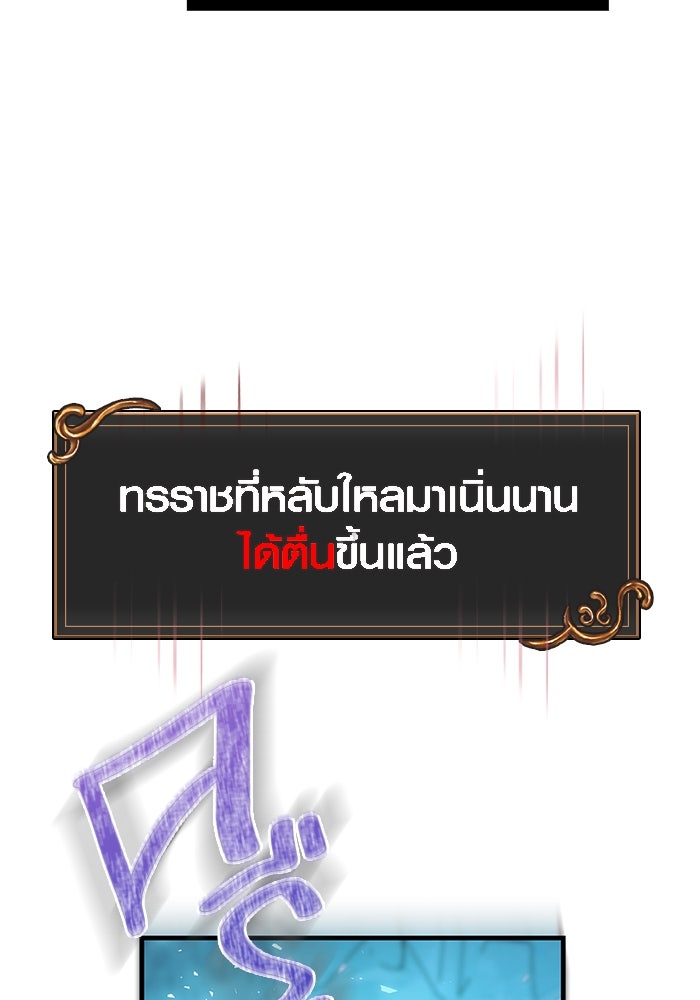 เอาชีวิตรอดในเกมฉบับคนเถื่อน - หน้า 53