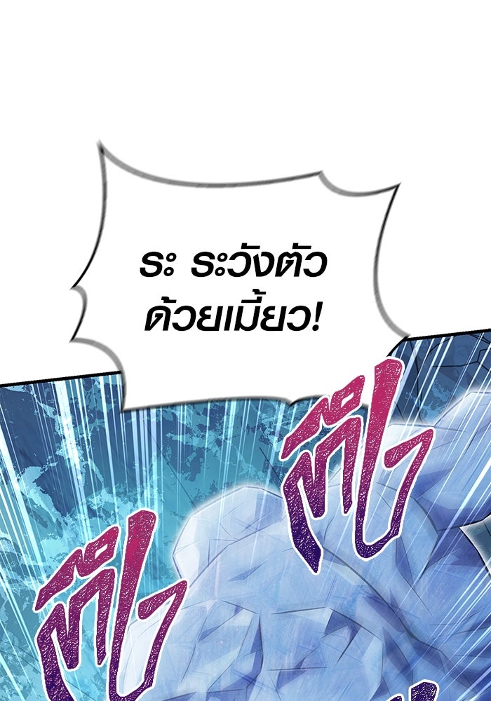 เอาชีวิตรอดในเกมฉบับคนเถื่อน - หน้า 65