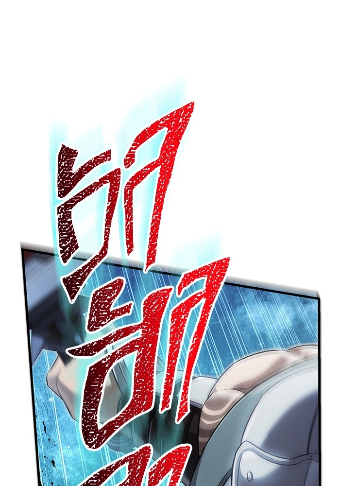 เอาชีวิตรอดในเกมฉบับคนเถื่อน - หน้า 68