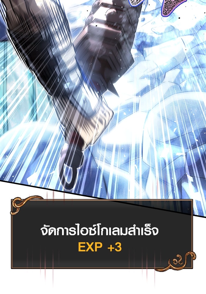 เอาชีวิตรอดในเกมฉบับคนเถื่อน - หน้า 71