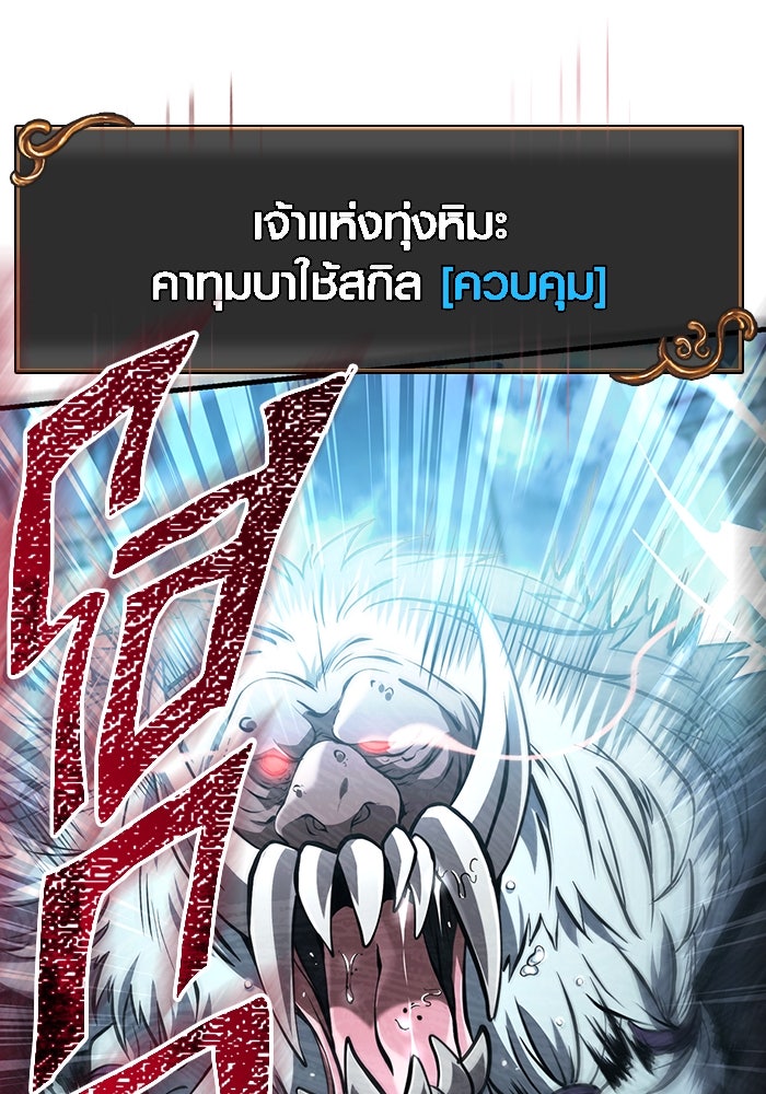 เอาชีวิตรอดในเกมฉบับคนเถื่อน - หน้า 76