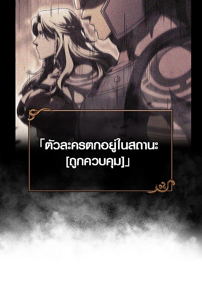 เอาชีวิตรอดในเกมฉบับคนเถื่อน - หน้า 79