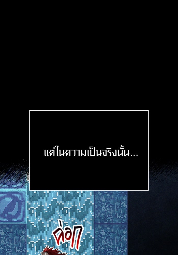 เอาชีวิตรอดในเกมฉบับคนเถื่อน - หน้า 61