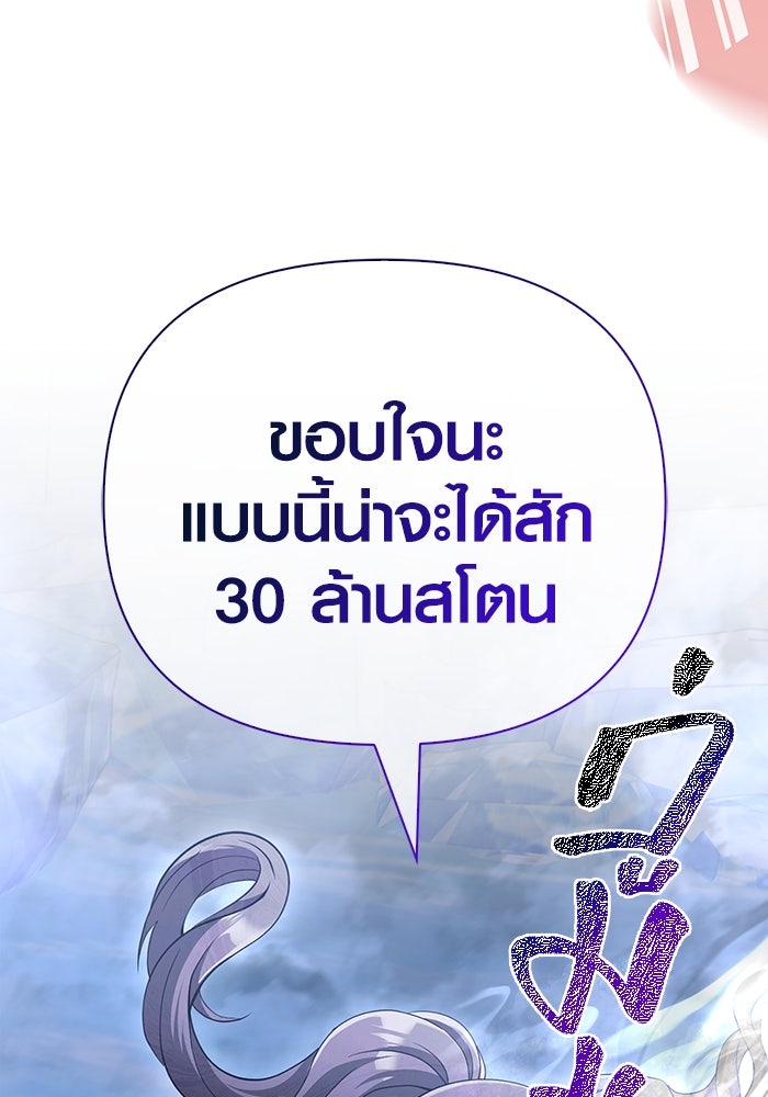 เอาชีวิตรอดในเกมฉบับคนเถื่อน - หน้า 50