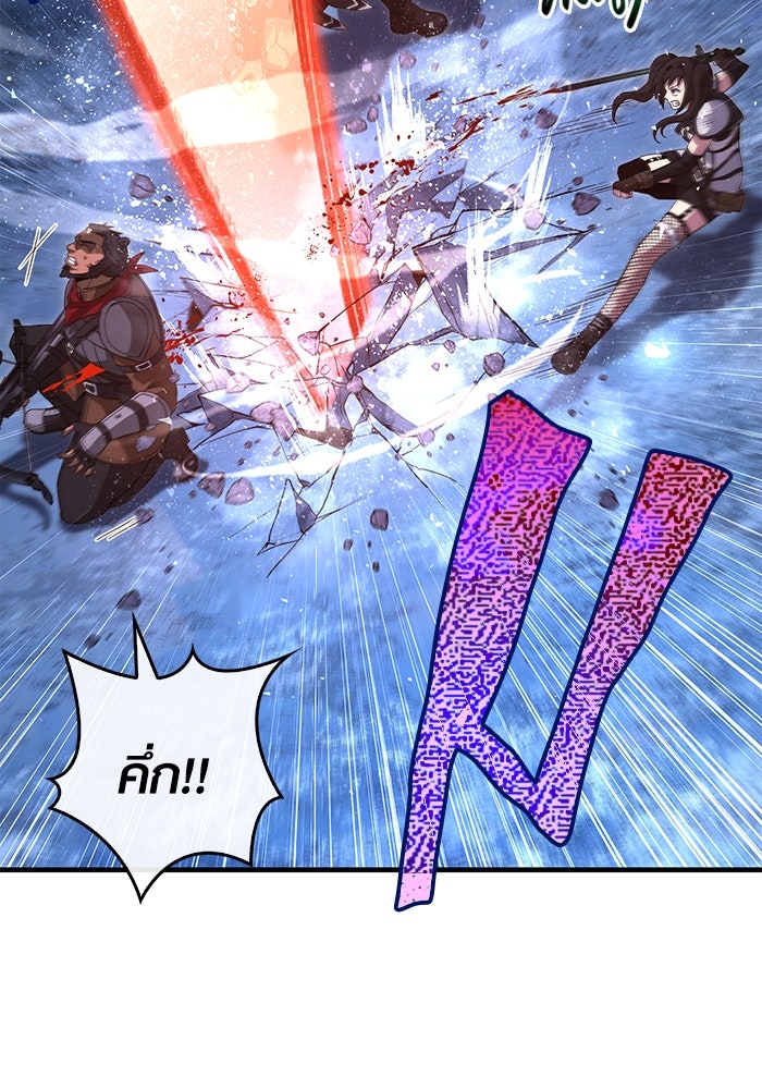 เอาชีวิตรอดในเกมฉบับคนเถื่อน - หน้า 67