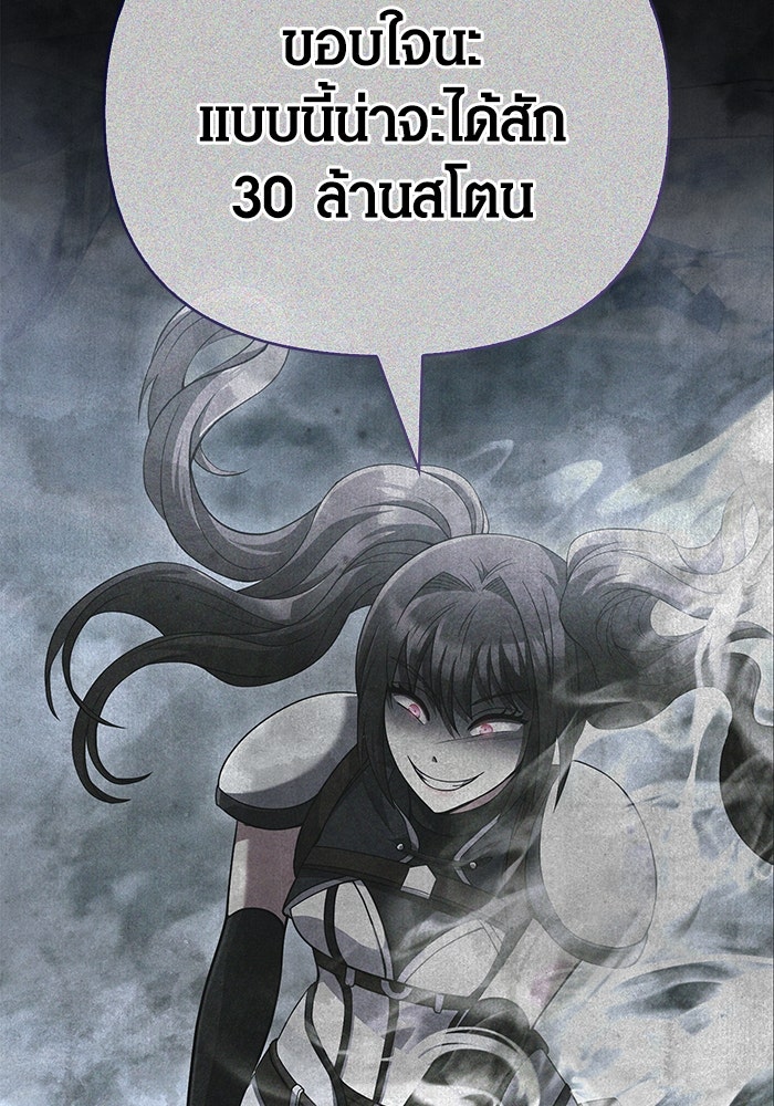 เอาชีวิตรอดในเกมฉบับคนเถื่อน - หน้า 194