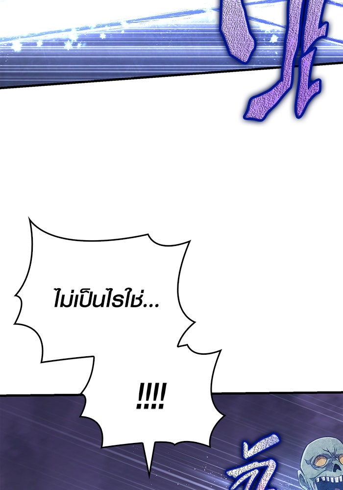 เอาชีวิตรอดในเกมฉบับคนเถื่อน - หน้า 135