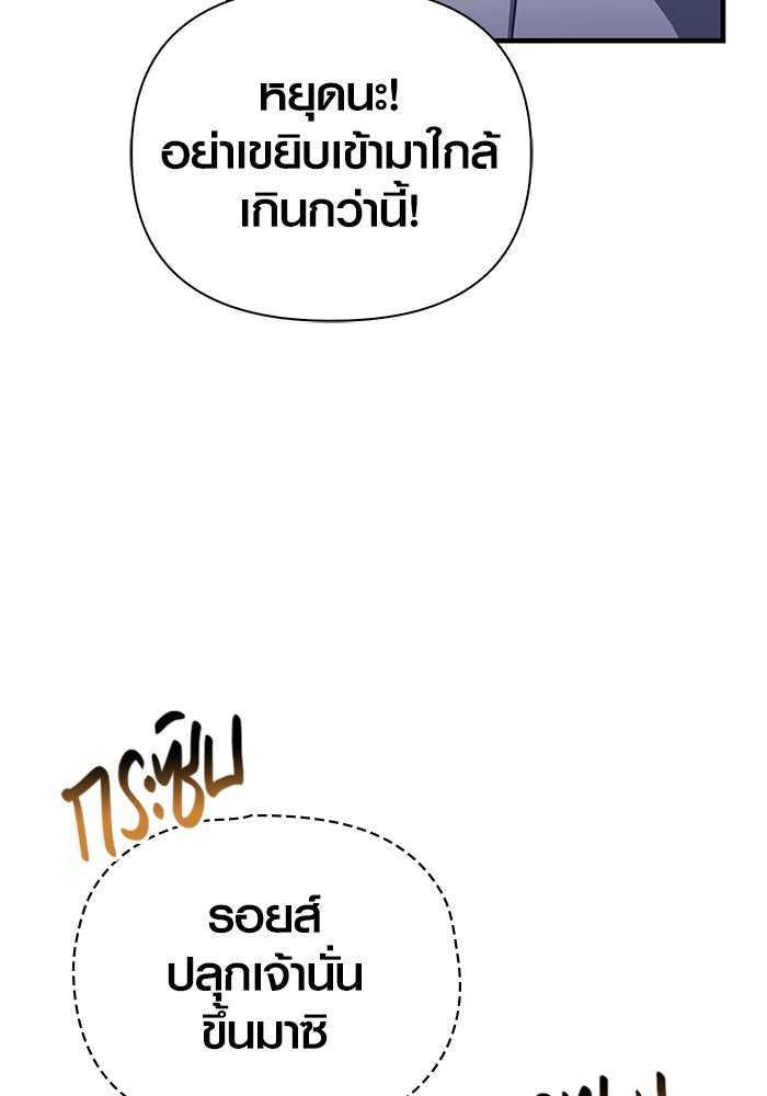 เอาชีวิตรอดในเกมฉบับคนเถื่อน - หน้า 34