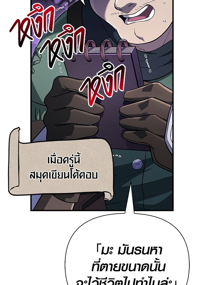 เอาชีวิตรอดในเกมฉบับคนเถื่อน - หน้า 3