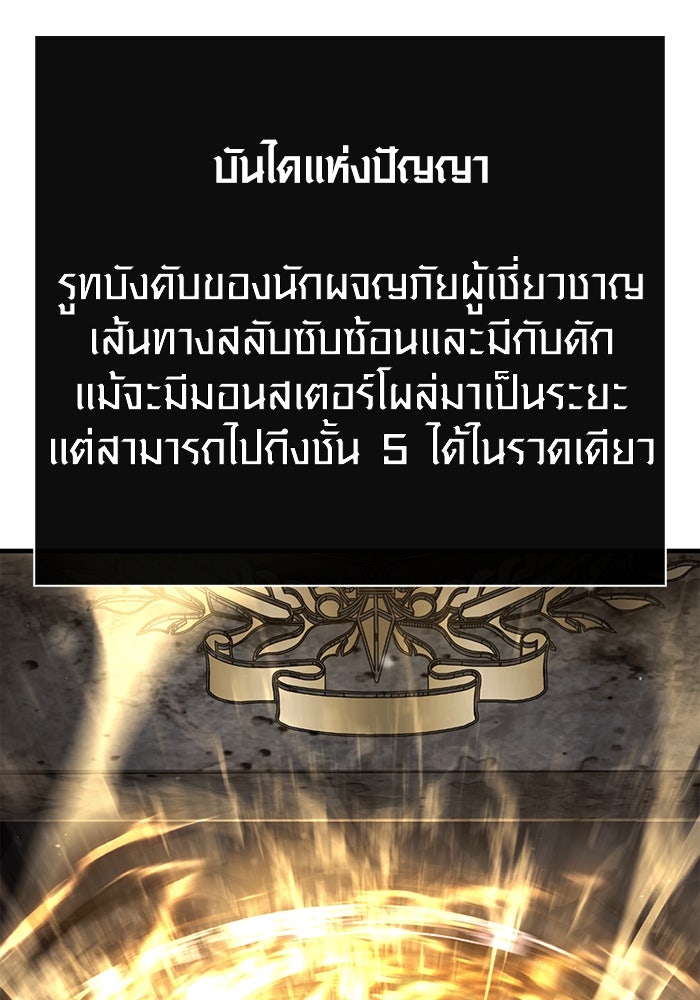 เอาชีวิตรอดในเกมฉบับคนเถื่อน - หน้า 166