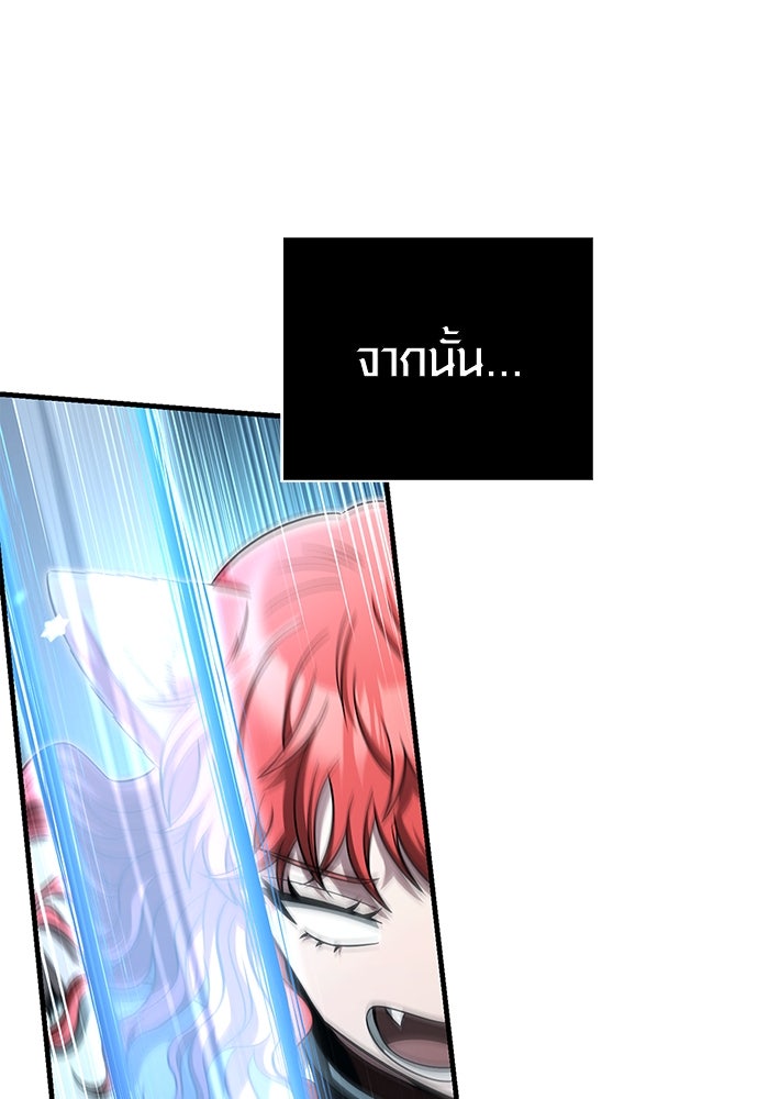 เอาชีวิตรอดในเกมฉบับคนเถื่อน - หน้า 116