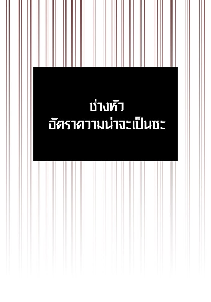 เอาชีวิตรอดในเกมฉบับคนเถื่อน - หน้า 26