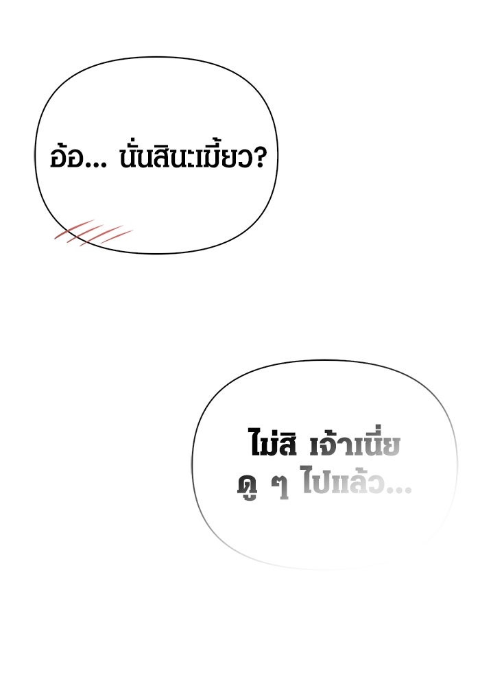 เอาชีวิตรอดในเกมฉบับคนเถื่อน - หน้า 188