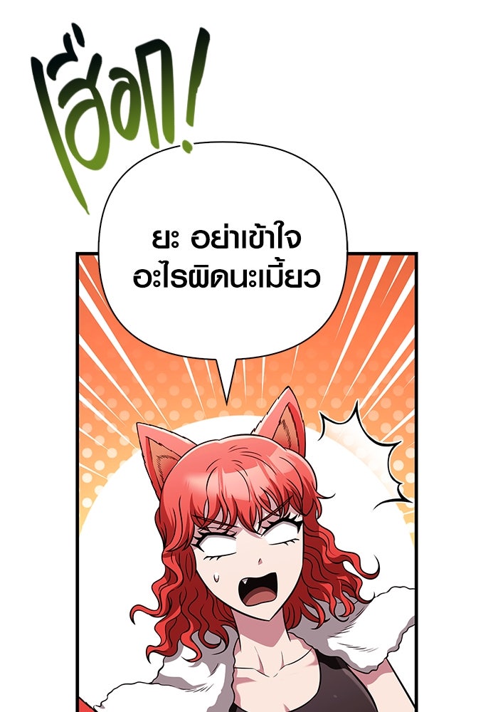 เอาชีวิตรอดในเกมฉบับคนเถื่อน - หน้า 164