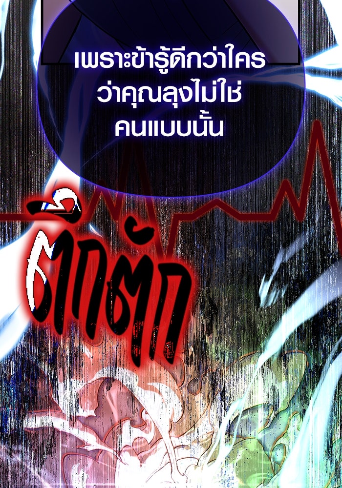 เอาชีวิตรอดในเกมฉบับคนเถื่อน - หน้า 167