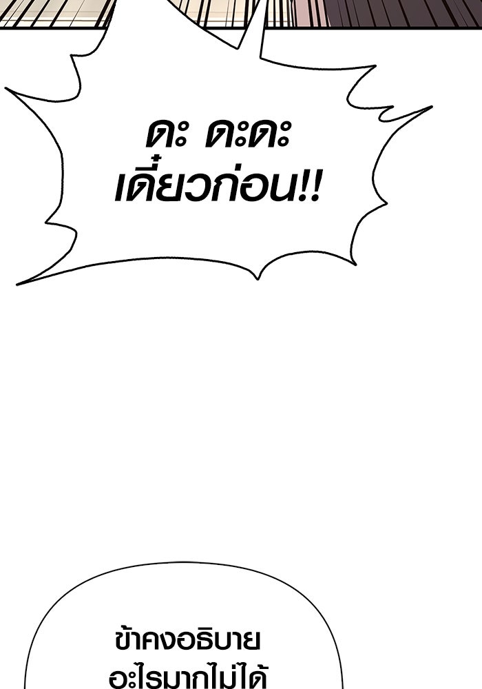 เอาชีวิตรอดในเกมฉบับคนเถื่อน - หน้า 12