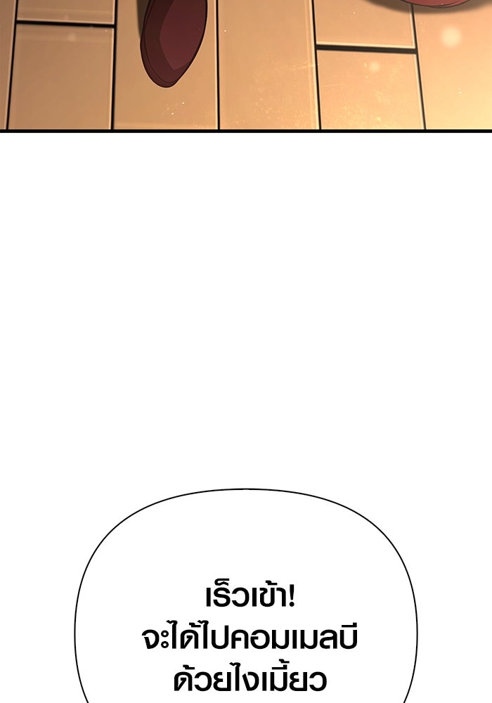 เอาชีวิตรอดในเกมฉบับคนเถื่อน - หน้า 139
