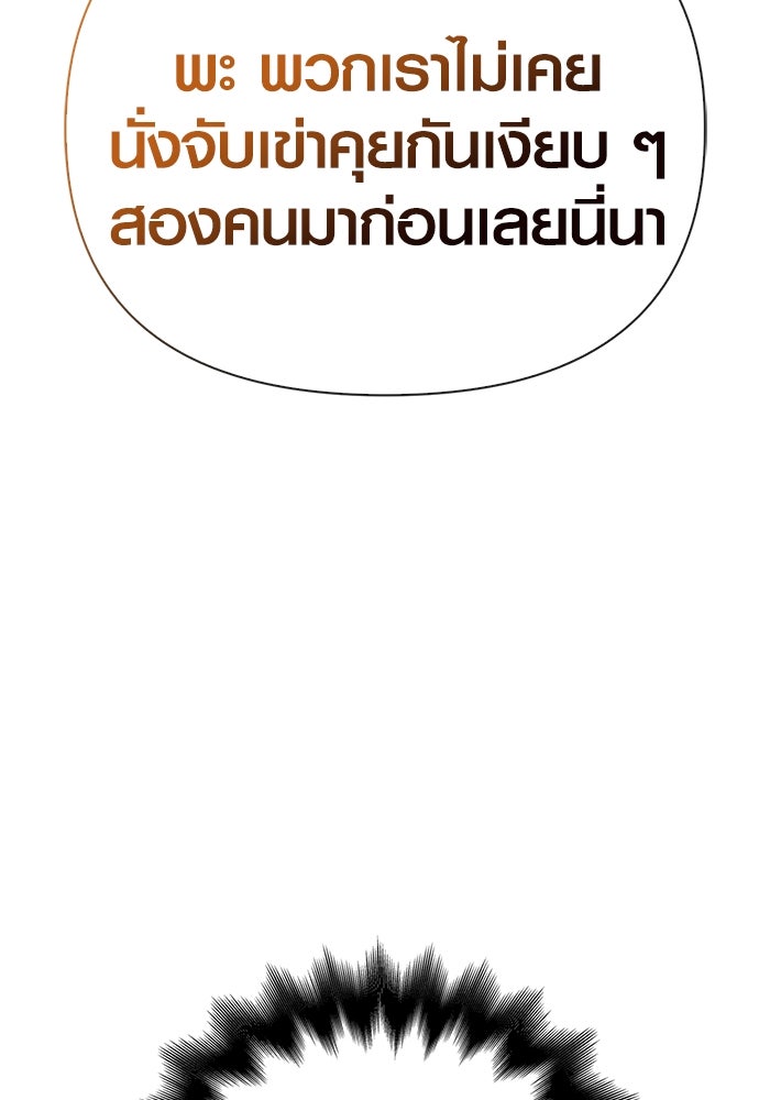เอาชีวิตรอดในเกมฉบับคนเถื่อน - หน้า 40