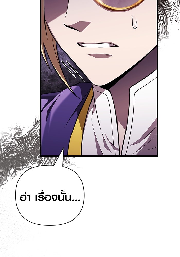 เอาชีวิตรอดในเกมฉบับคนเถื่อน - หน้า 52