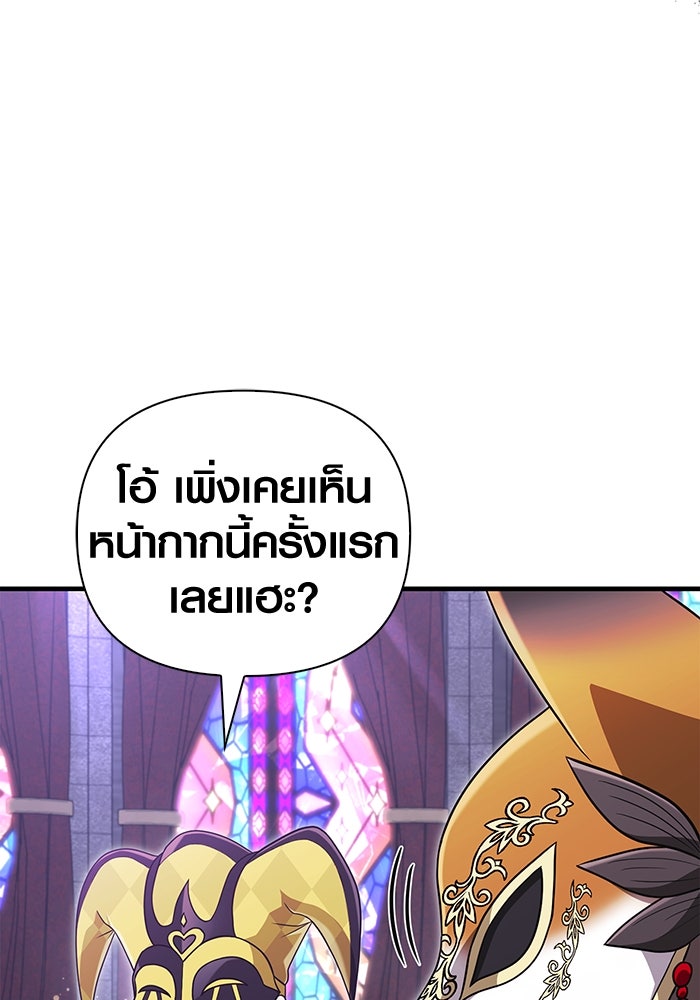เอาชีวิตรอดในเกมฉบับคนเถื่อน - หน้า 153