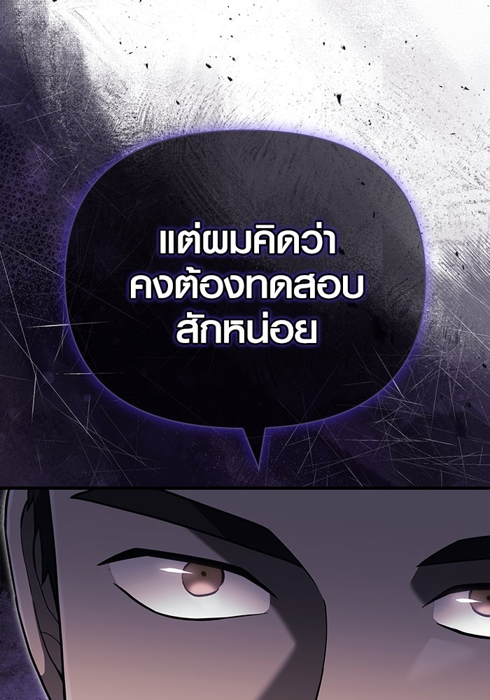 เอาชีวิตรอดในเกมฉบับคนเถื่อน - หน้า 32