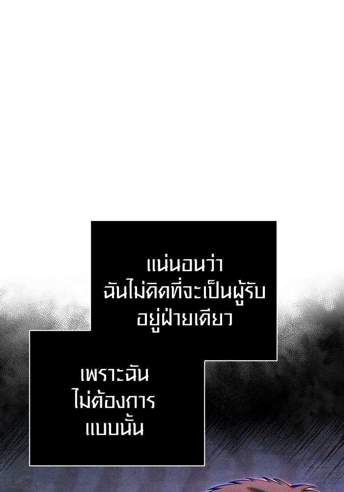 เอาชีวิตรอดในเกมฉบับคนเถื่อน - หน้า 203