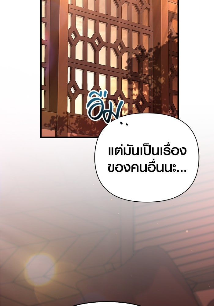 เอาชีวิตรอดในเกมฉบับคนเถื่อน - หน้า 2