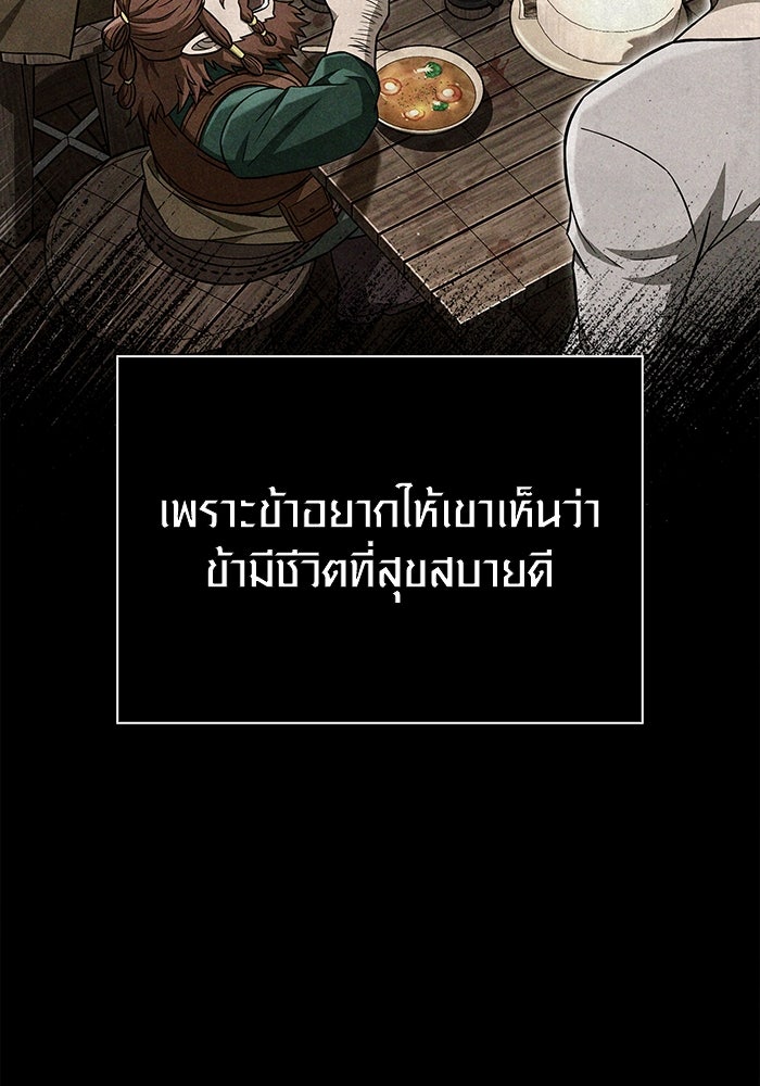 เอาชีวิตรอดในเกมฉบับคนเถื่อน - หน้า 95