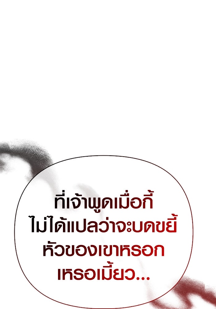 เอาชีวิตรอดในเกมฉบับคนเถื่อน - หน้า 1