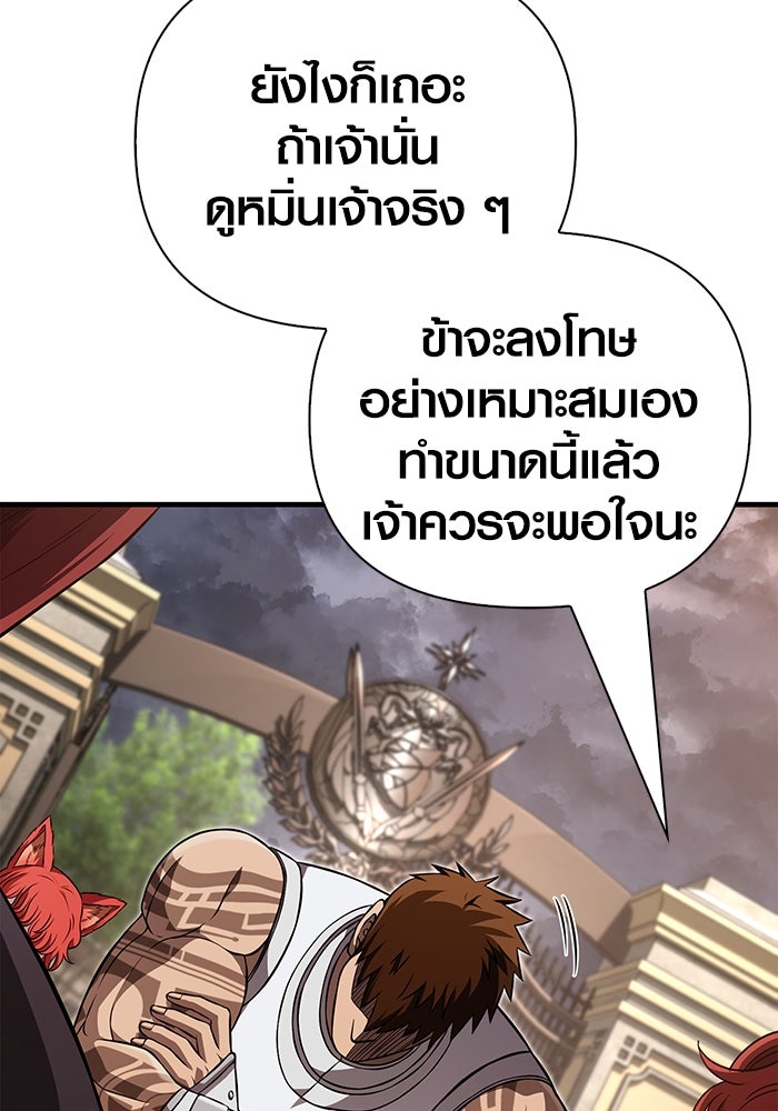 เอาชีวิตรอดในเกมฉบับคนเถื่อน - หน้า 50