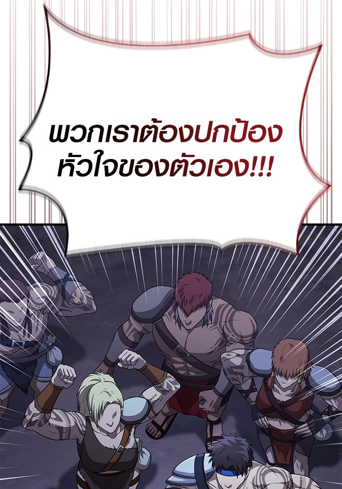 เอาชีวิตรอดในเกมฉบับคนเถื่อน - หน้า 116